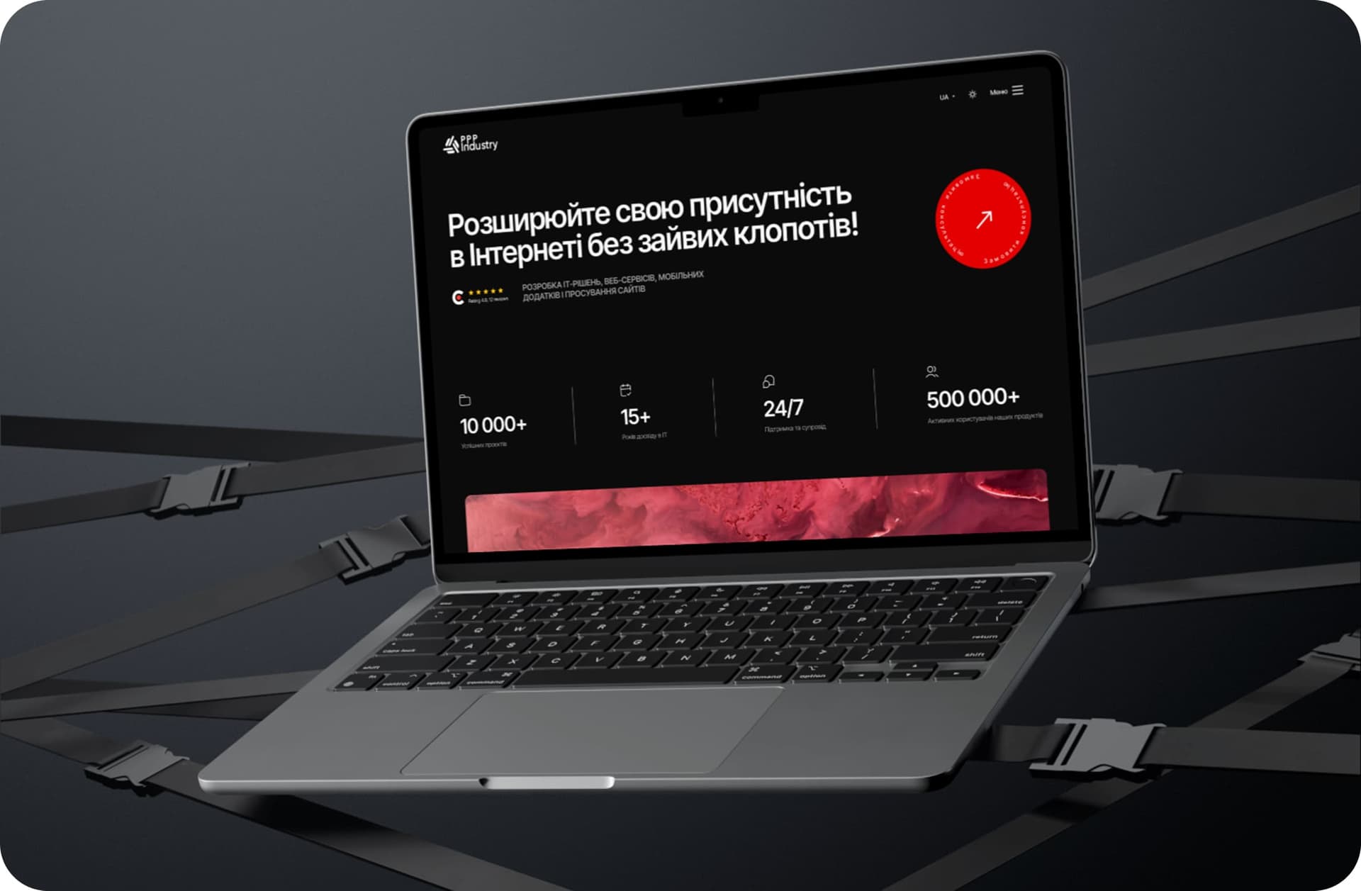Оновлення сайту PPP Industry: новий дизайн, нове бачення
